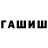 Гашиш Premium Peter Disbury