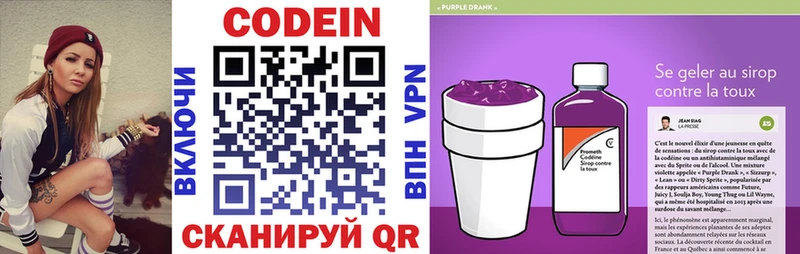 купить наркотики сайты  Петрозаводск  Кодеиновый сироп Lean напиток Lean (лин) 