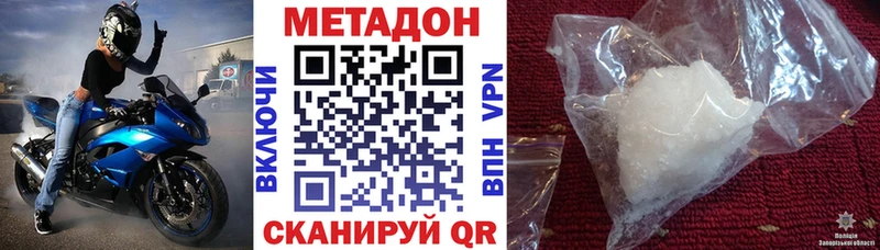 МЕТАДОН methadone  Петрозаводск 